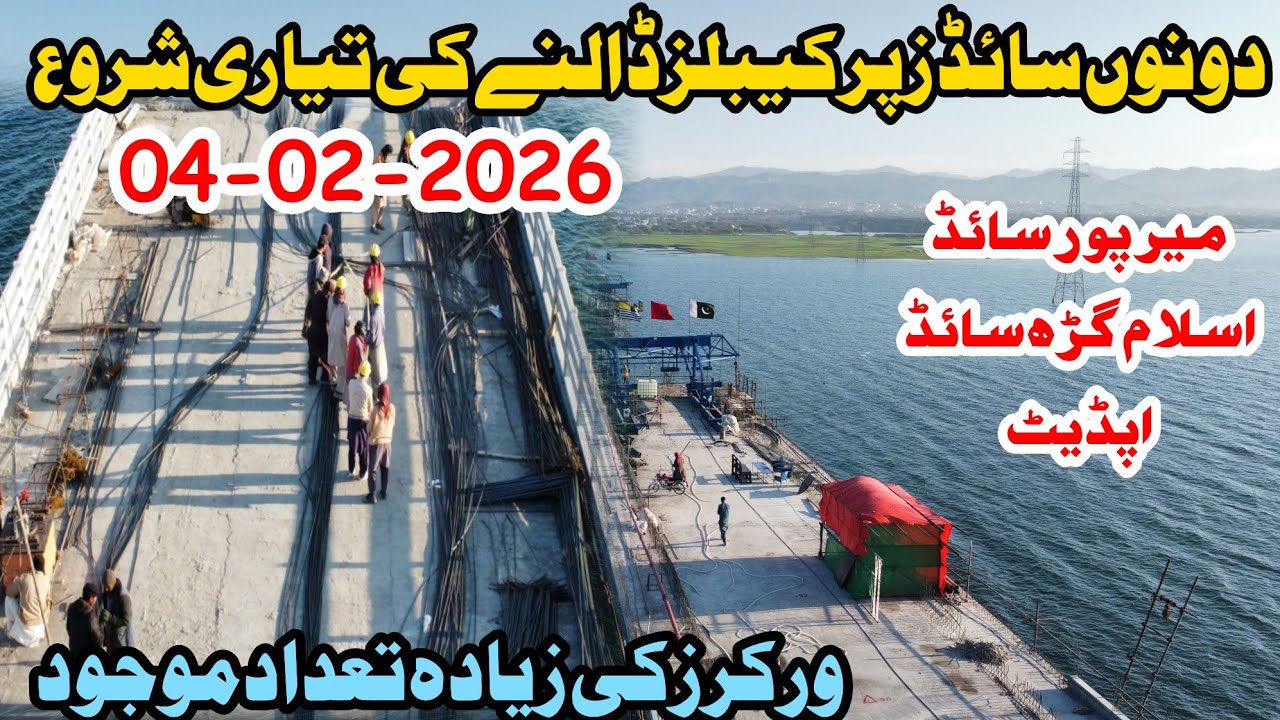 Rathoa haryam bridge mirpur azad kashmir||new update of haryam bridge||mirpurvlogs||big project