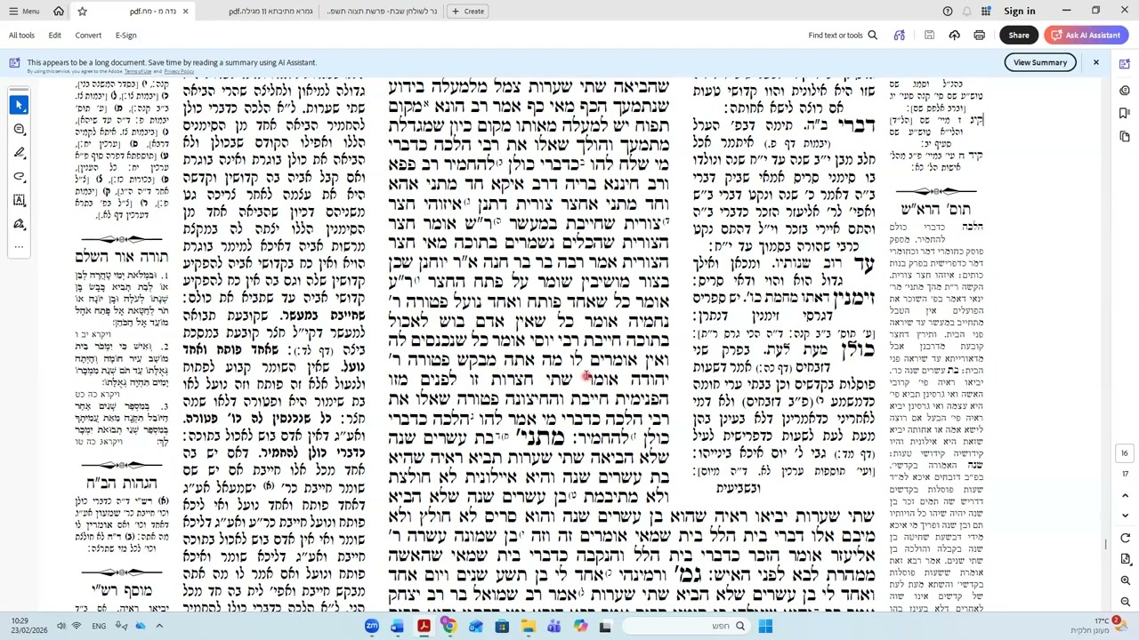 נדה דף מז