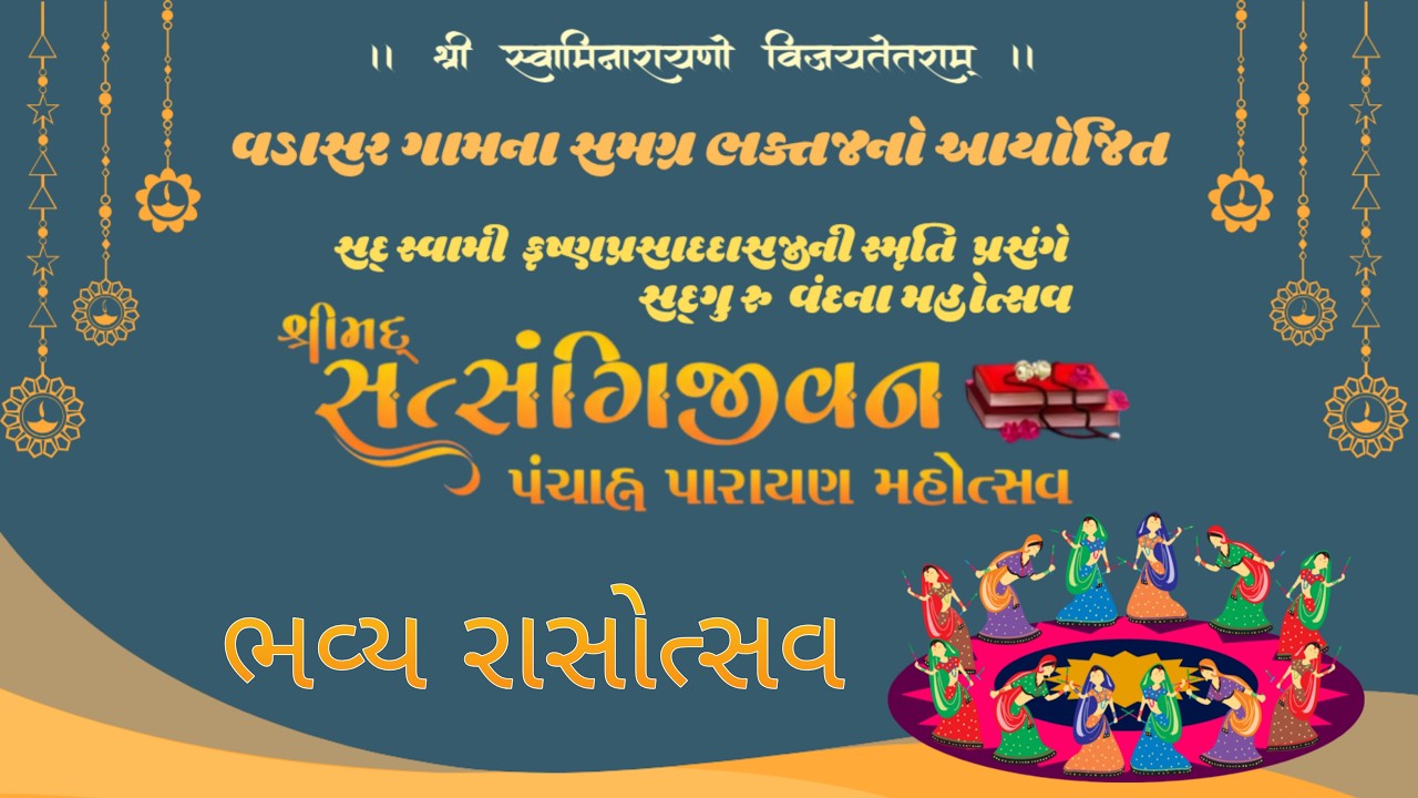 Rass Utsav Vadasar Mandir - Shreemad Satsangi Jeevan 2026