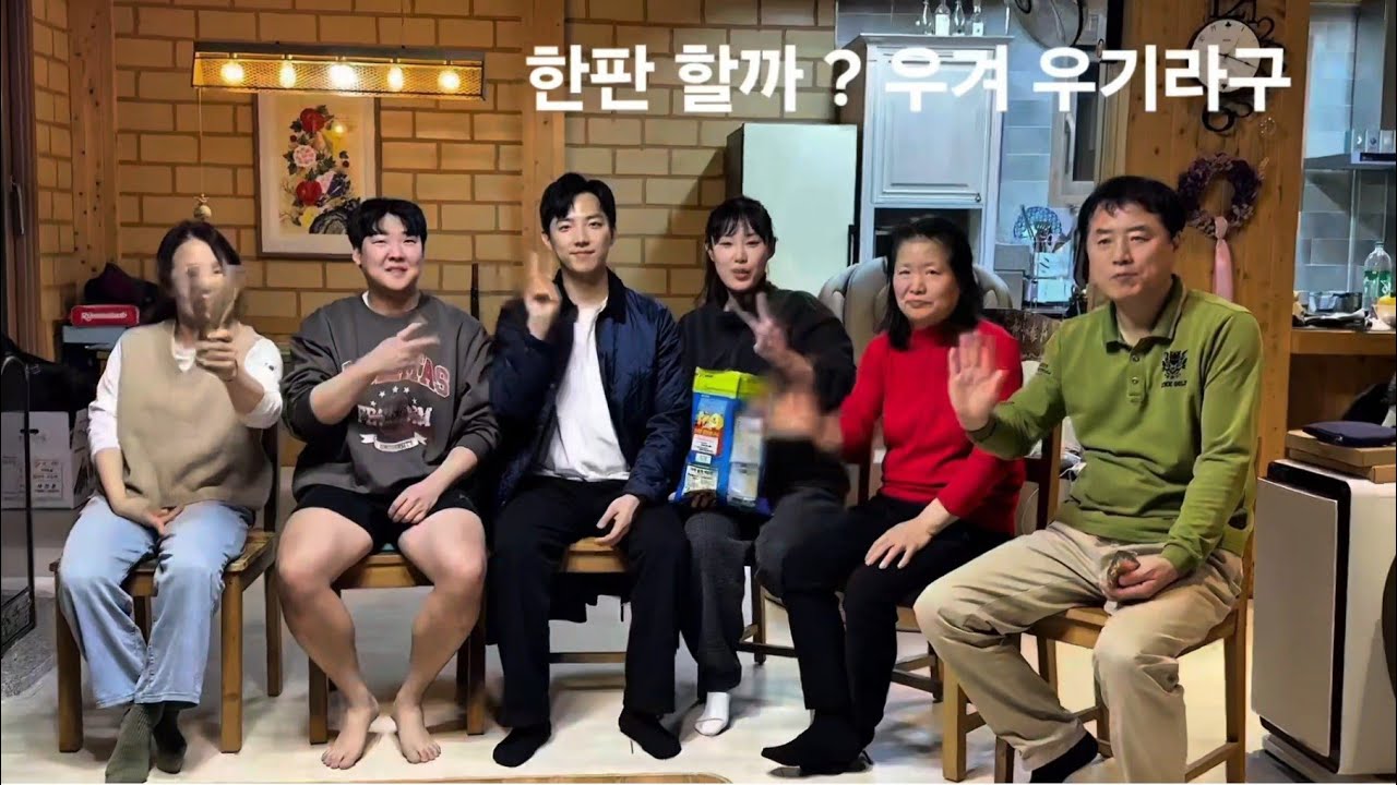 윷놀이는 역시 왕고집이 승리