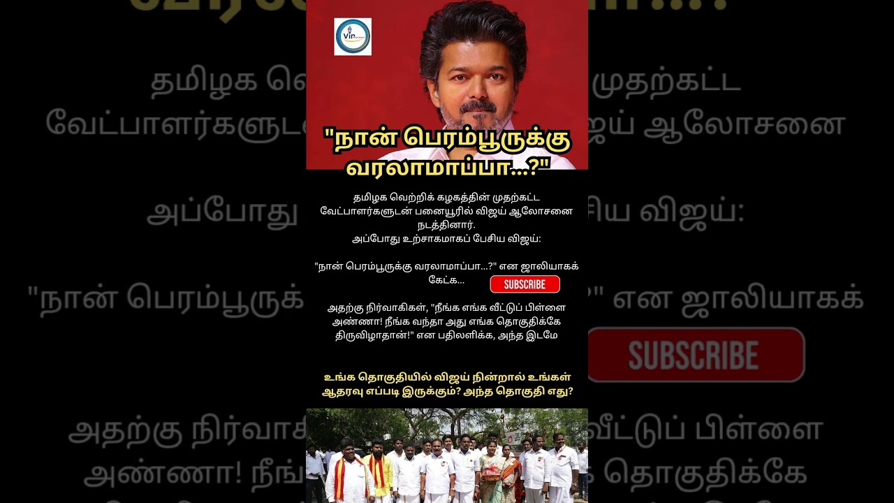 நான் பெரம்பூருக்கு வரலாமாப்பா..? #shortsfeed #shorts #news #perambur #chennai #tamil