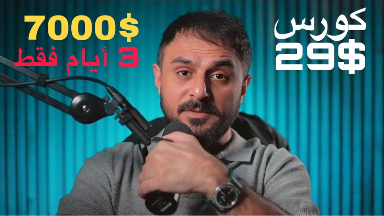 كيف حولت خبرتي بالبزنس لمكنة فلوس حتى انا نايم؟