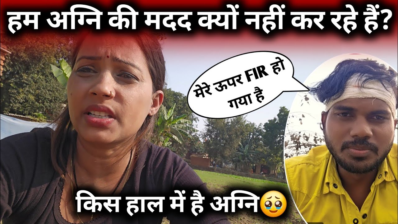 हम अग्नि की मदद क्यों नहीं कर रहे हैं||@gorakhpuriyabhaujiofficial5868