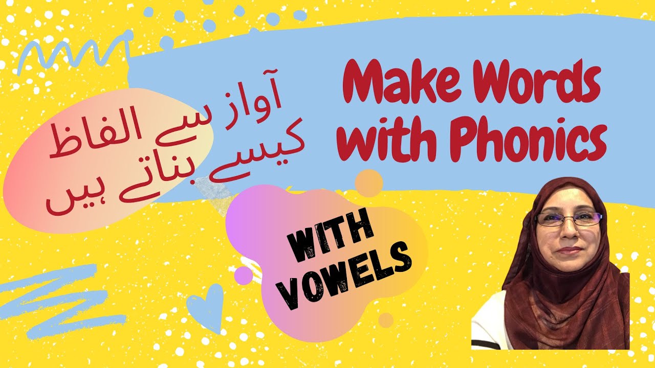 Short Vowel Sound Words | 3 Letters CVC Words | آواز سے الفاظ بنانا سیکھیں