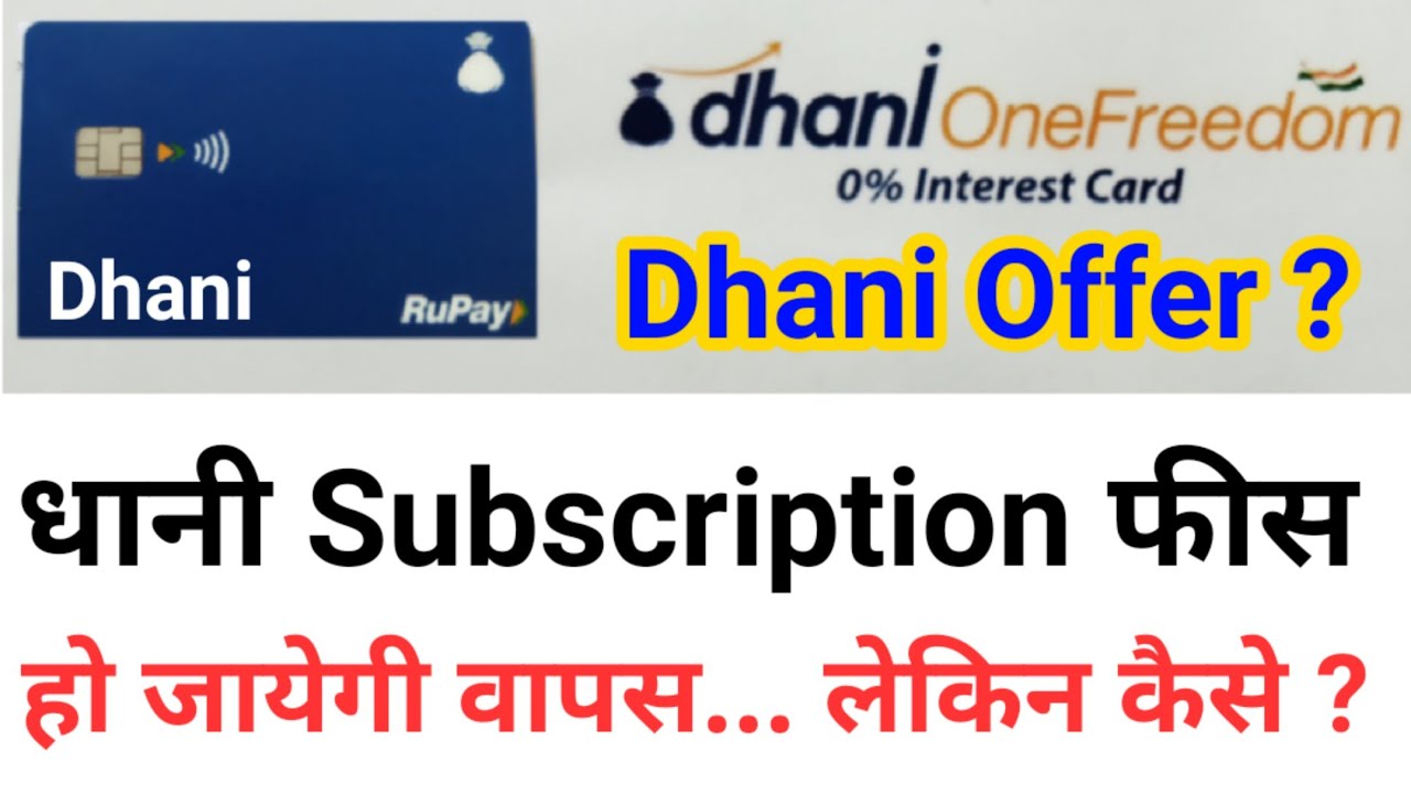 How To Get Back Dhani Subscription Fee | Dhani Subscription Fees Ho Jaygi Wapas... Lekin Kaise ?