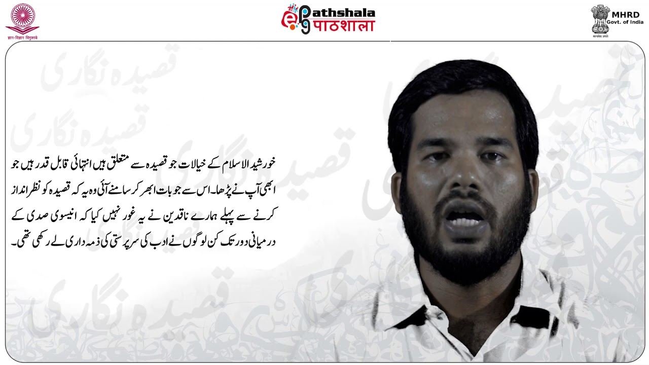 Qasidah Ke Ajzay-e-Terkibi