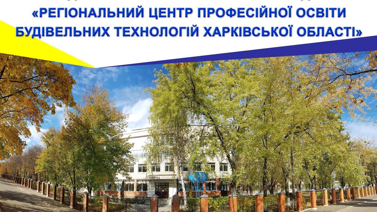 РЦПО БТ ХО запрошує на навчання хлопців та дівчат!