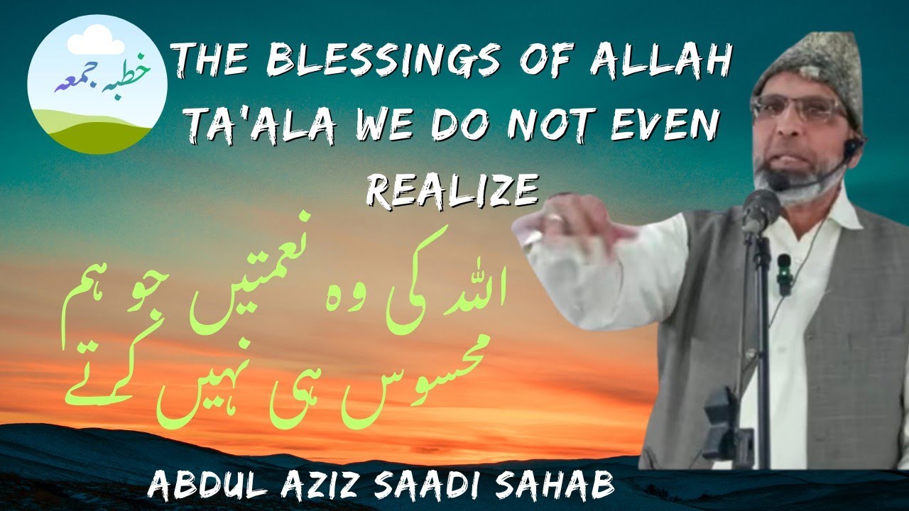 The blessings of Allah that we do not even realize  Abdul Aziz Saadi sahab 