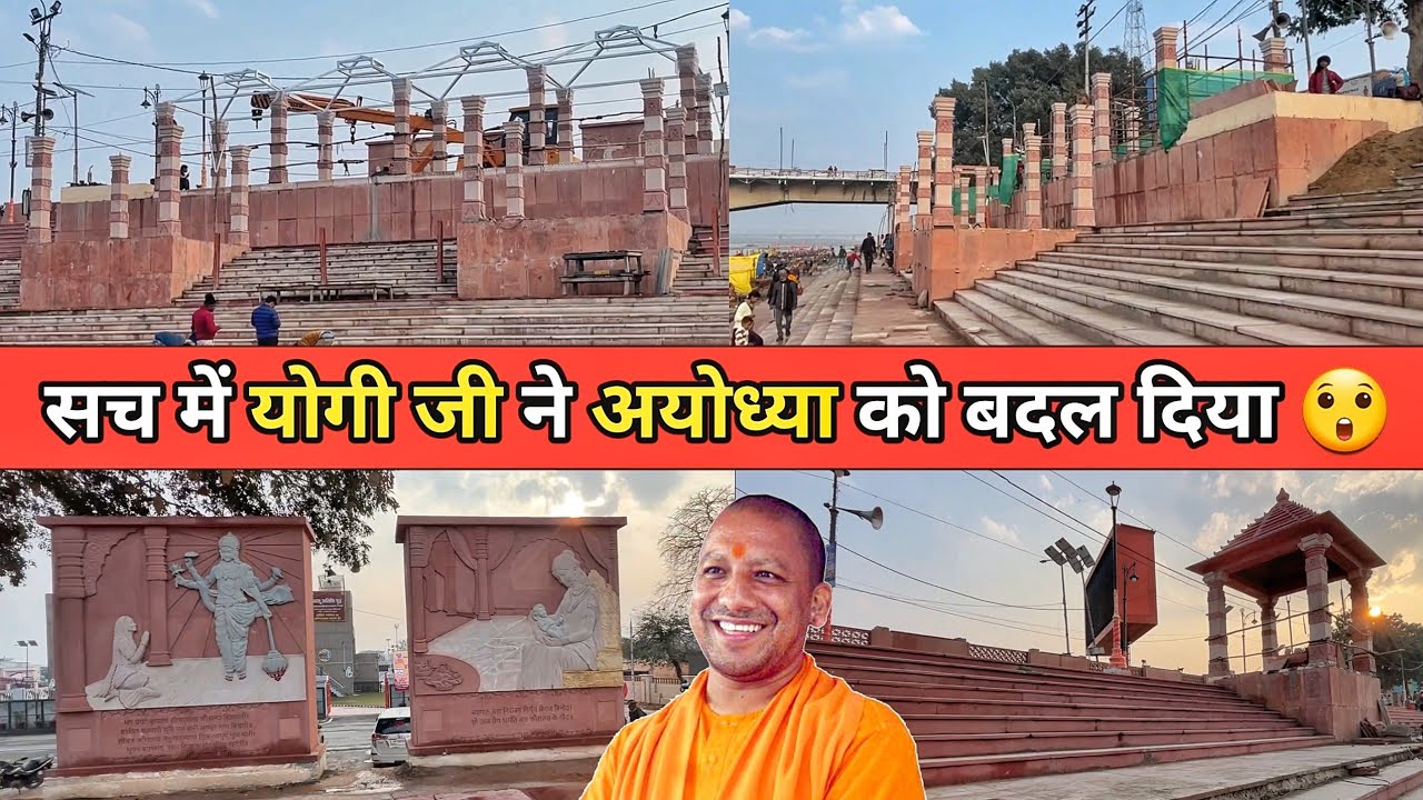 Ayodhya latest vlog/अयोध्या सरयू के घाटों का हो रहा पुनर्निर्माण/ayodhya development update/rampaidi