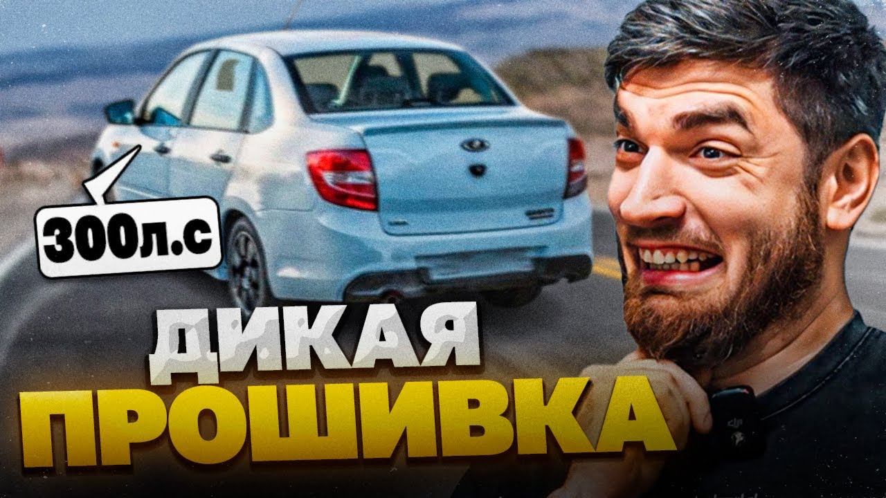 РАВШАН УСТАНОВИЛ ПРОШИВКУ 