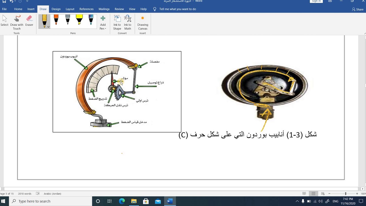 قياسات الضغط و المستوى ........     أجهزة الاستشعار المرنة