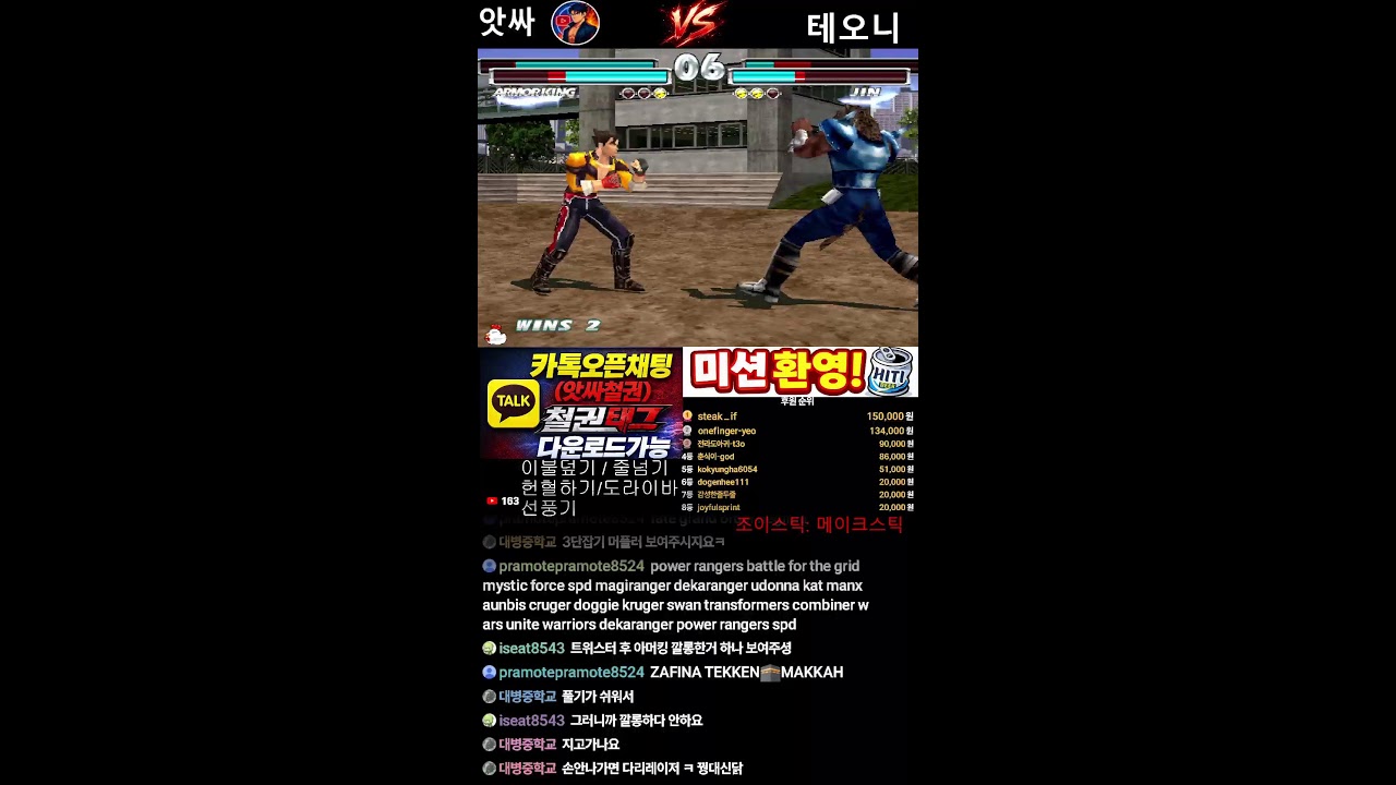 앗싸철권 TEKKEN 라이브방송0123
