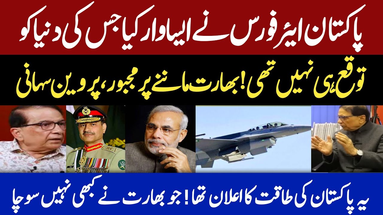 "Unbelievable! Pakistan's Air Force Dominates India in Shock! Exclusive by Pravin Sawhney"