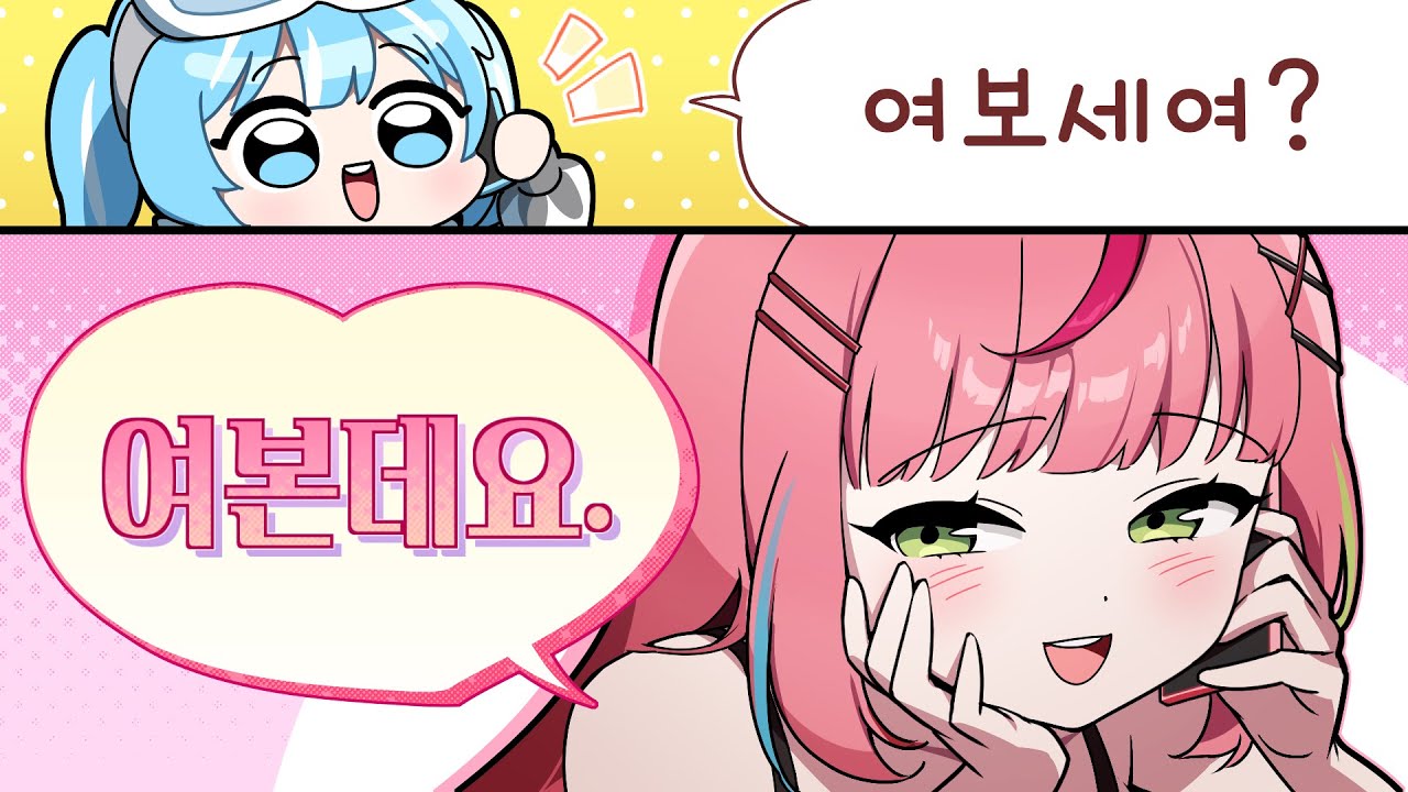 「핫클립」여보세요?