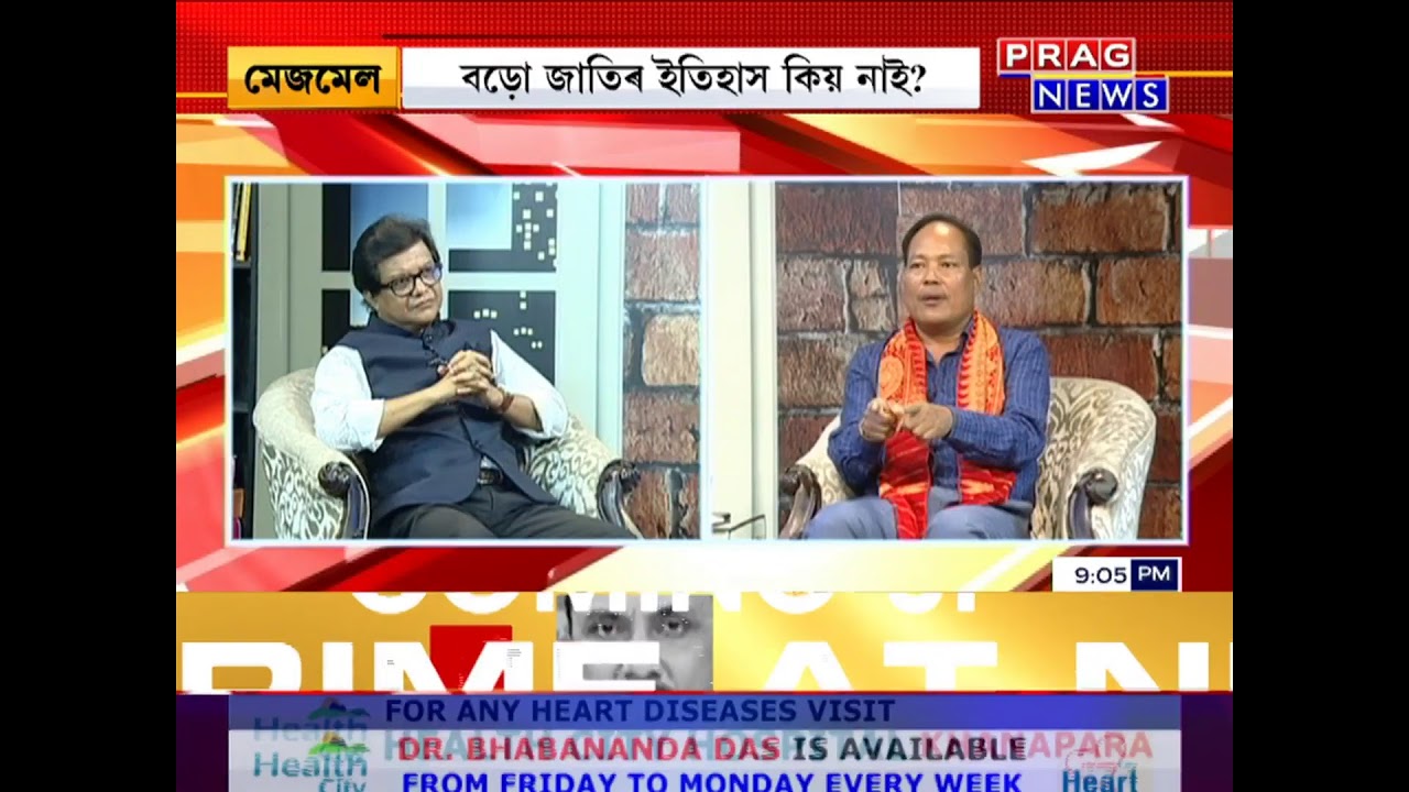 Mejmel with Prasanta Rajguru LIVE