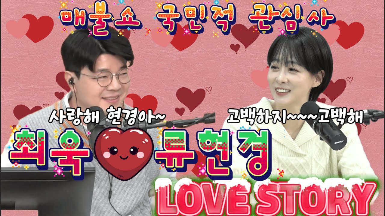 최욱과 류현경의 러브라인 풀스토리♡♡♡