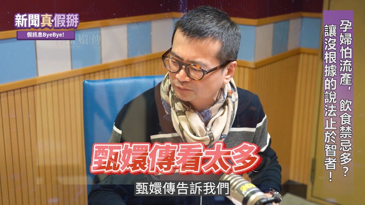 名醫親揭「懷孕自然法則」！怕流產，飲食禁忌多？讓沒根據的說法止於智者！專訪蘇怡寧（婦產科醫師）Part 2
