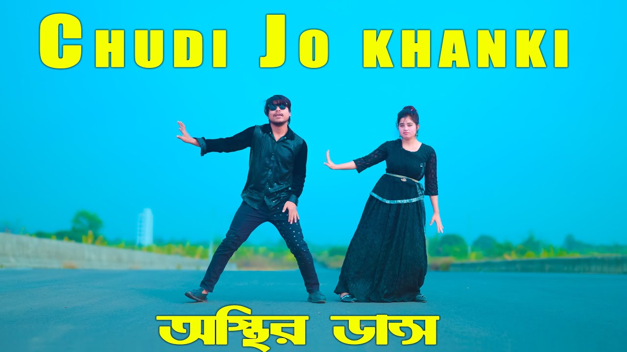 ২০২৫ সালের সেরা ডান্স | Chudi Jo Khanki Haathon Mein | Max Ovi Riaz | New Dance 2025 | Tiktok Viral