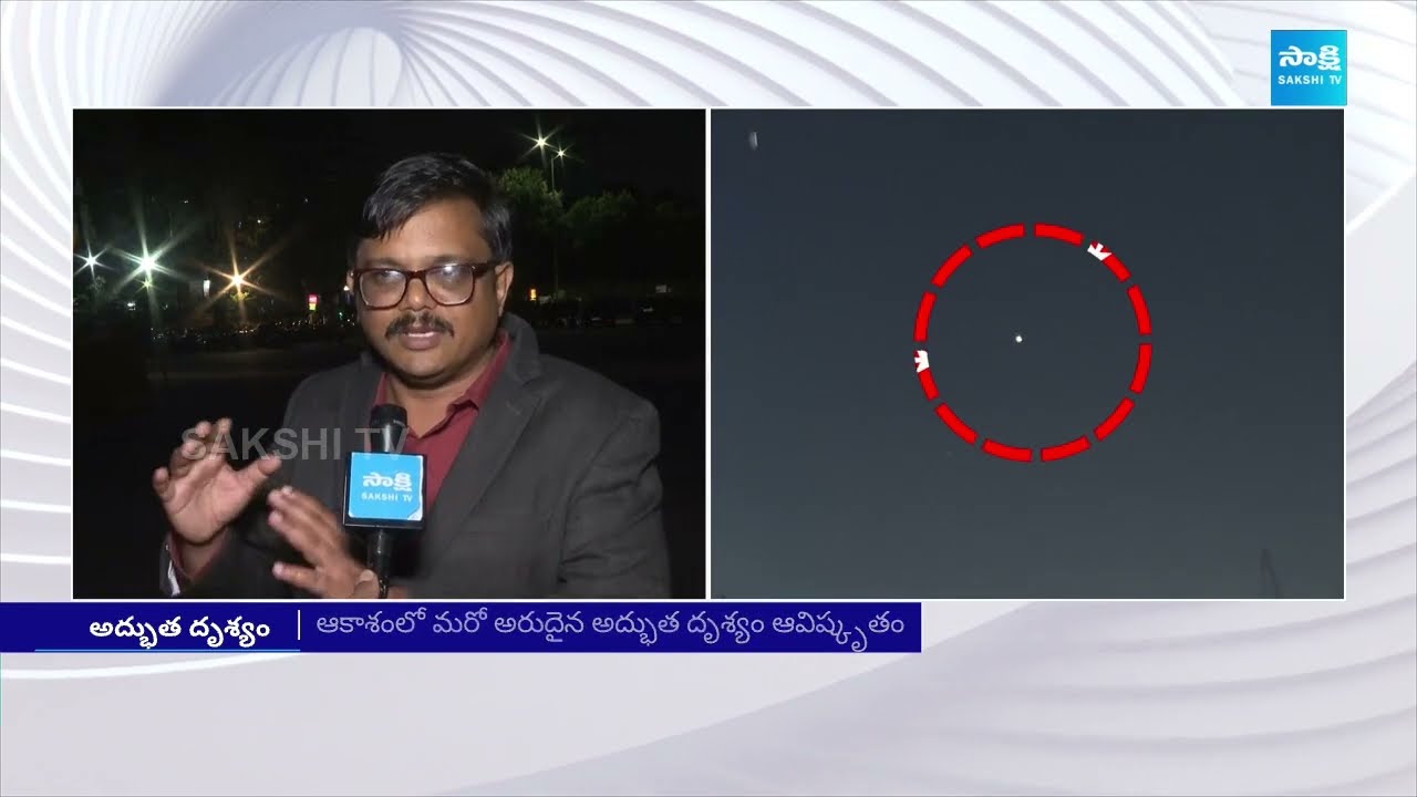 6 Planets Align : ఆకాశంలో మరో అద్భుతం | Planet Parade 2025 | Rare Celestial Event In India @SakshiTV