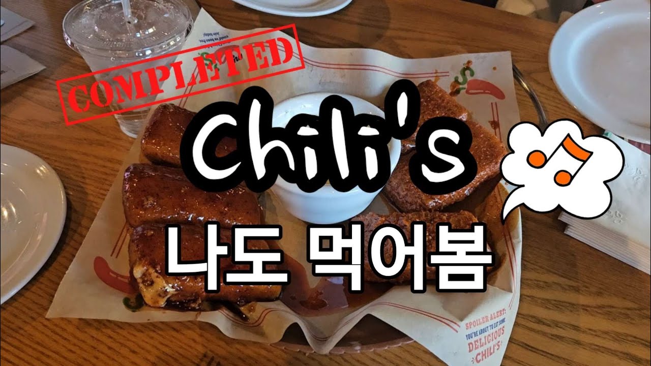 🇺🇸#48 칠리스 치즈스틱 먹어보고 아들생일💙 /미국일상