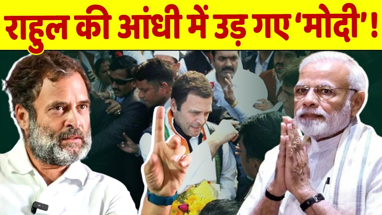 ना Modi ना Yogi, Rahul होंगे आगे PM पद के दावेदार, इस रिपोर्ट से उड़े होश!
