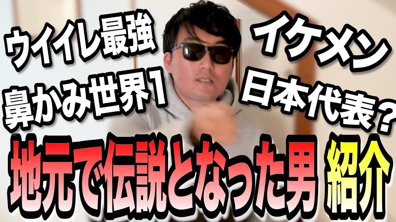 【後の有名人】ゲームが強すぎて僕の地元を破壊した人物を紹介します(?)
