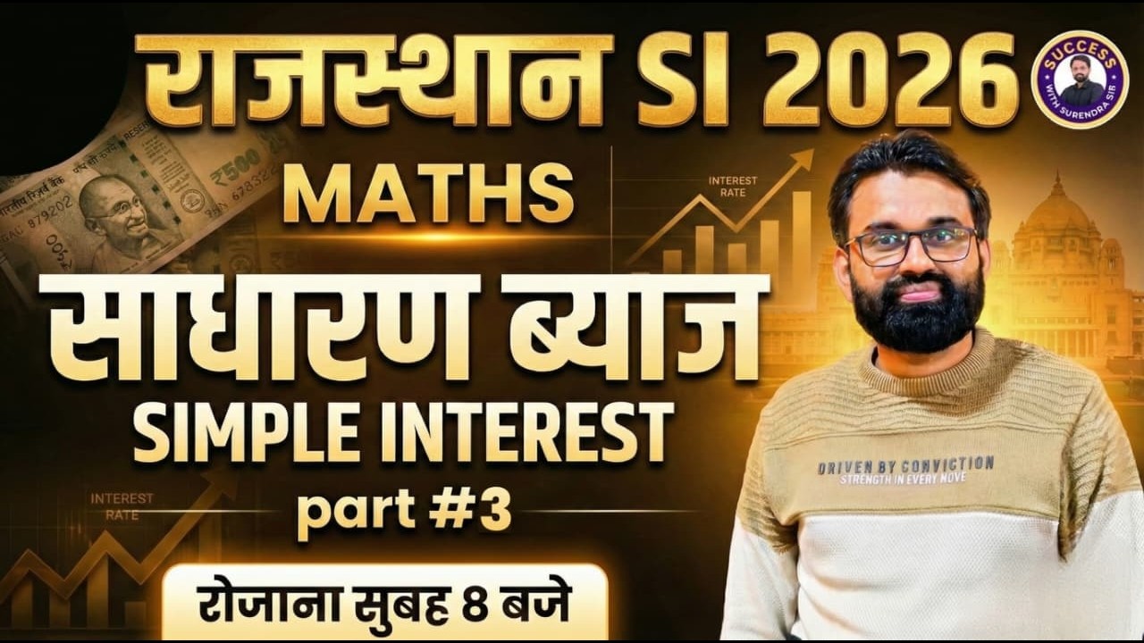 Rajasthan SI Classes 2026 | Rajasthan SI Maths Classes | Simple Interest 03 | RPSC SI Maths Classes
