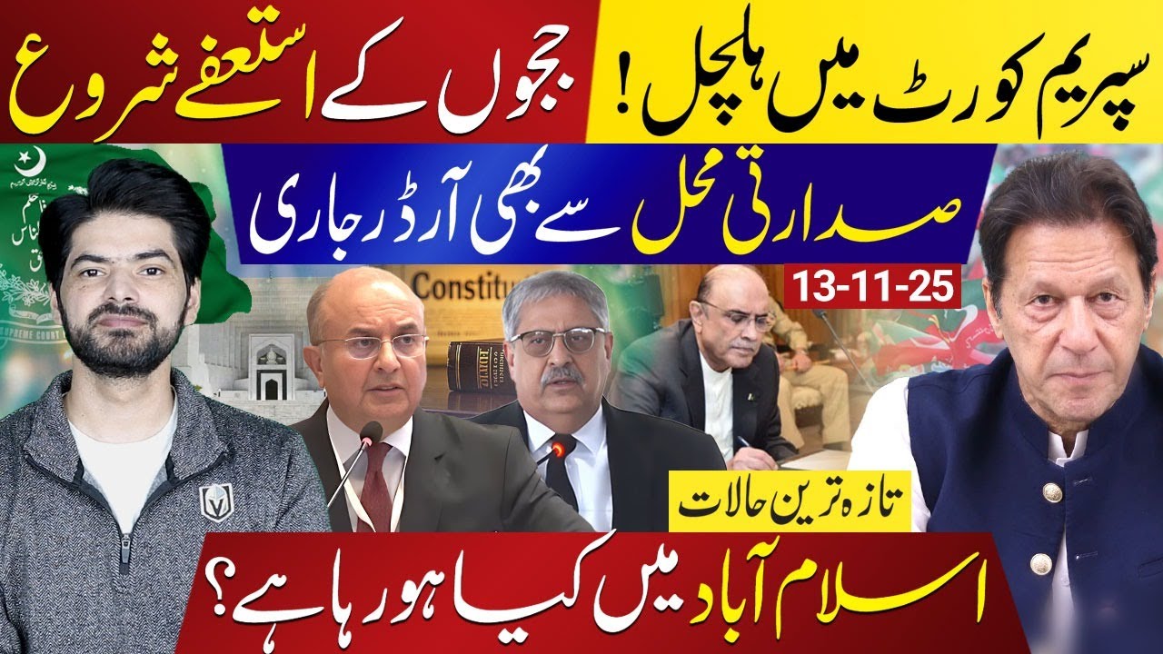 Supreme Court Crisis: Justices Athar Minallah and Mansoor Ali Shah Resign After 27th Amendment