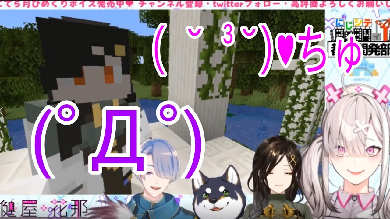 【マイクラ】急な嫁のキスに絶句する白雪巴