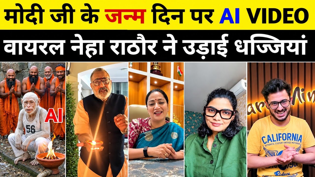 😱PM Modi Funny Trolled By AI Video Modi Birthday On Neha Singh Rathore 