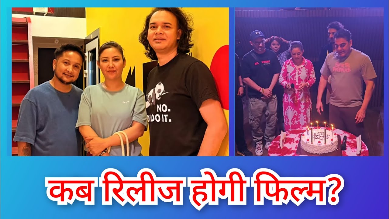 पवनदीप की फिल्म अतुर्तो कब रिलीज हो रही है? क्या कहते हैं खबरी?