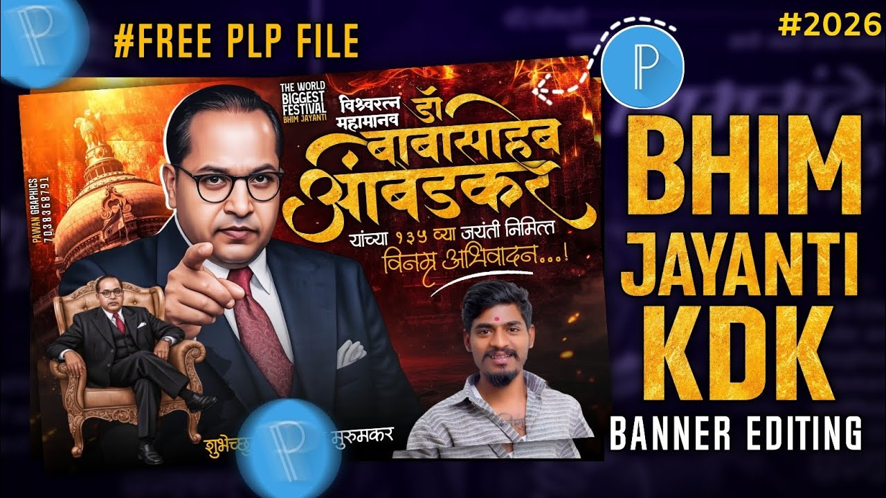 Bhim jayanti banner editing || bhim jayanti banner editing plp file || free banner editing plp file 