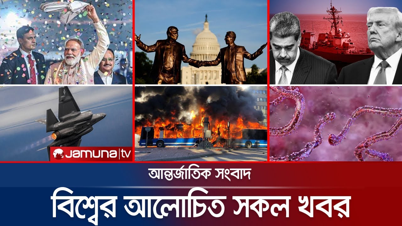 একনজরে বিশ্বের আলোচিত সব খবর | Jamuna i Desk | 15 November 2025 | Jamuna TV