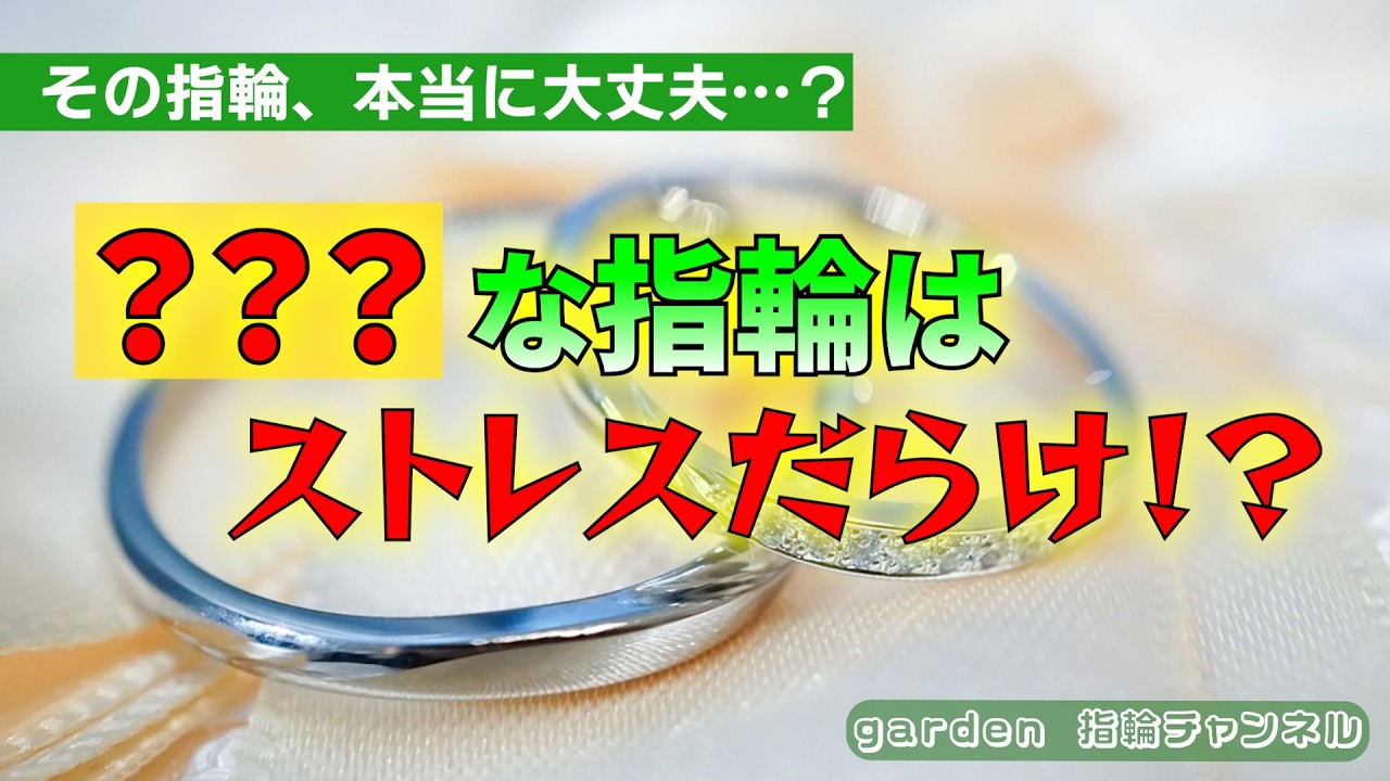 ストレスフリーな結婚指輪をご紹介！今回も統括店長フジワラがご案内いたします！【garden公式チャンネル】