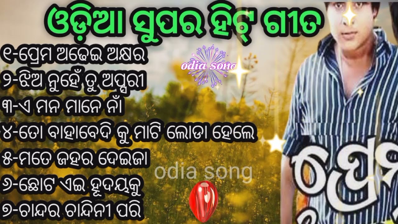 jhia nuhe tu apsari/odia super Hit's song/jhia nuhe tu apsari