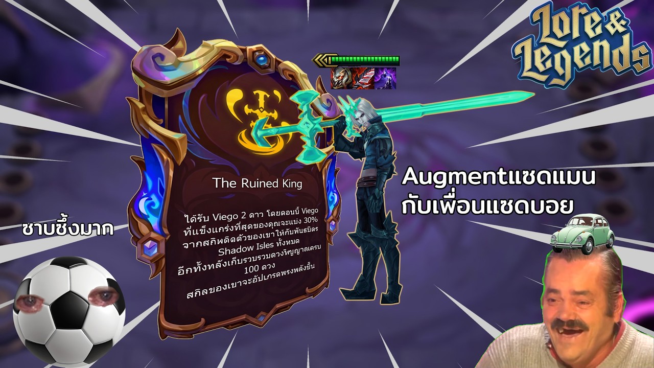 Augment แซดแมน กับเพื่อนแซดบอย