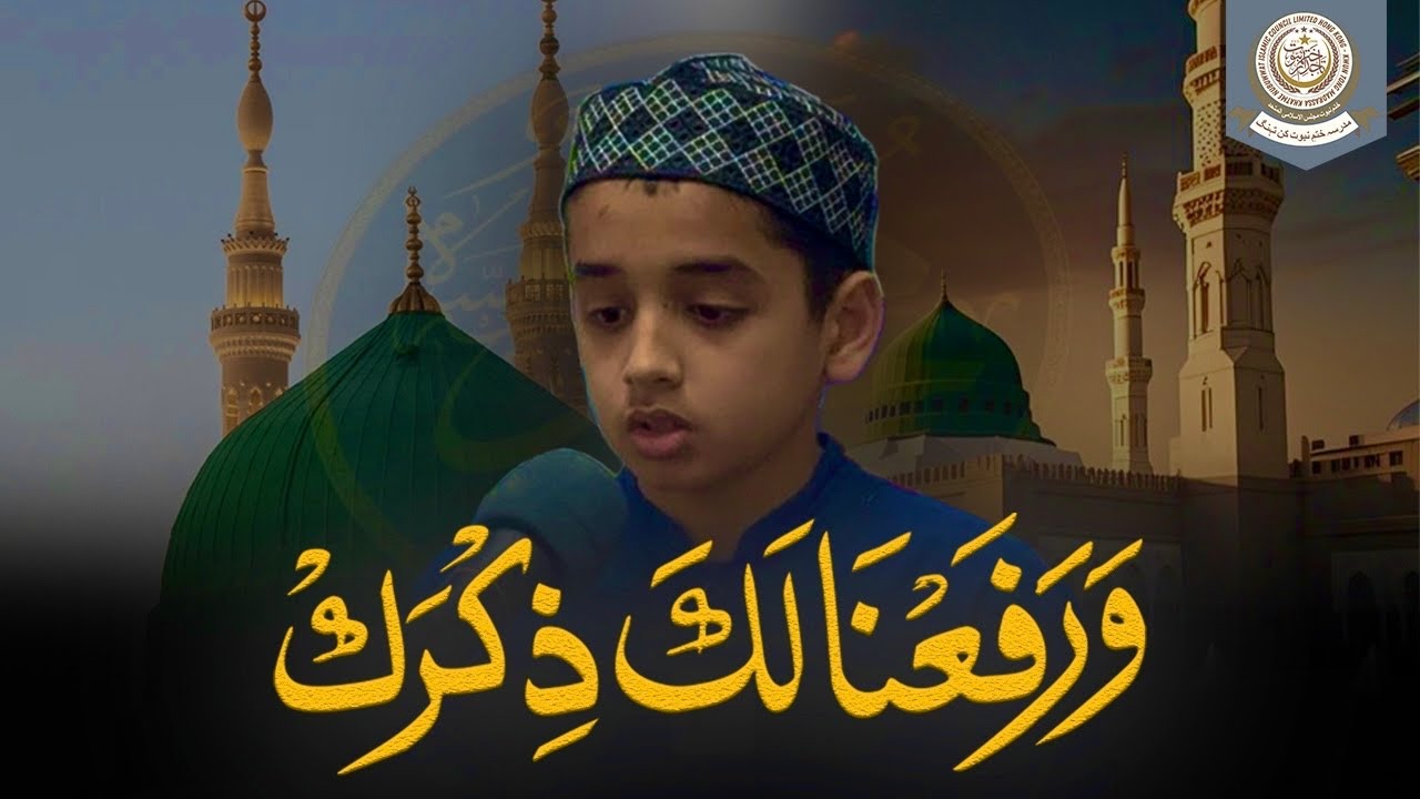 New Qalam 2025 |  Warafana Laka Zikrak | Naat By Hafiz Mohammad Bilal Aziz