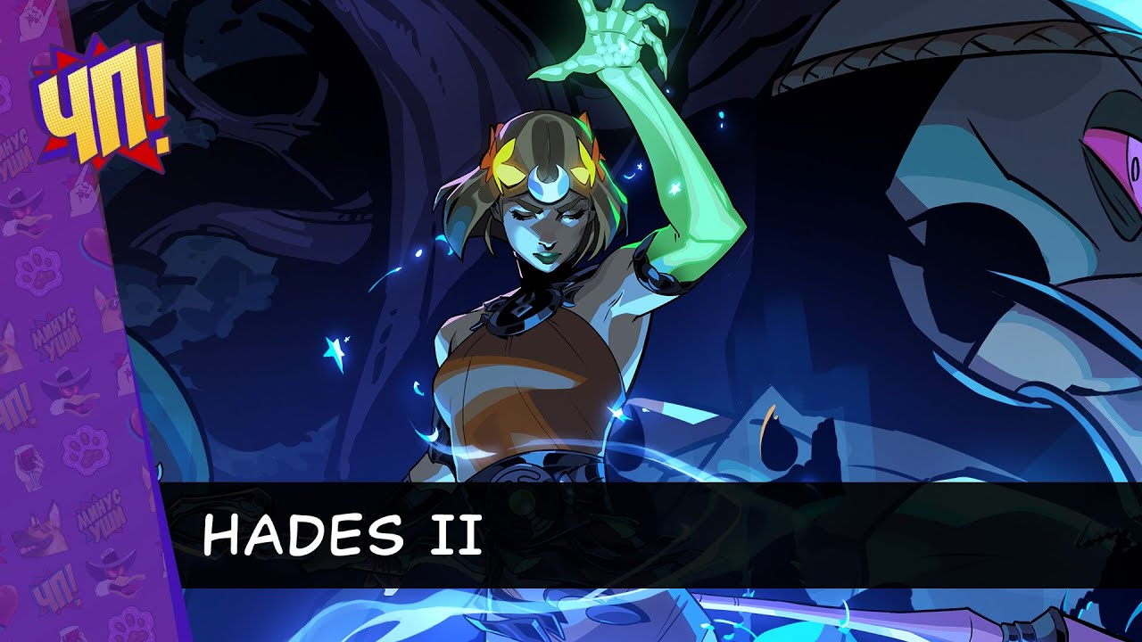 Первое прохождение HADES 2 | Часть 1