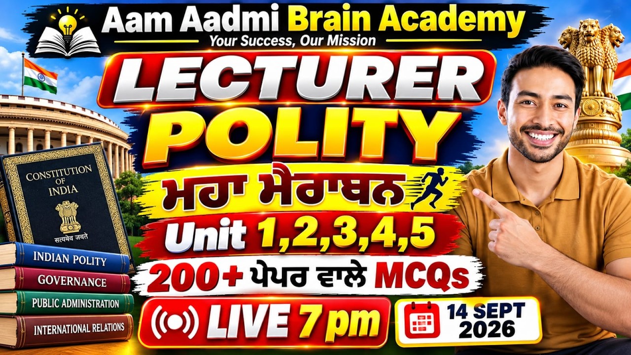 Lecture Cadre 2026 Polity Class Maha Marathon || Aam Aadmi Brain Academy | Live Polity Lecture 2026