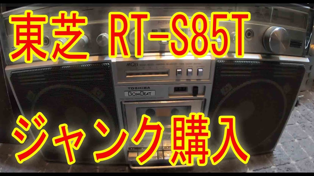 東芝　RT S85T　のジャンクを修理