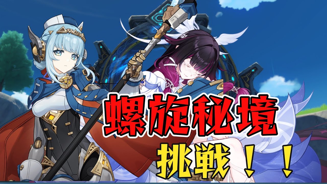 【原神】兹白の育成もしながら新螺旋に挑戦！！！対戦ヨロ！！