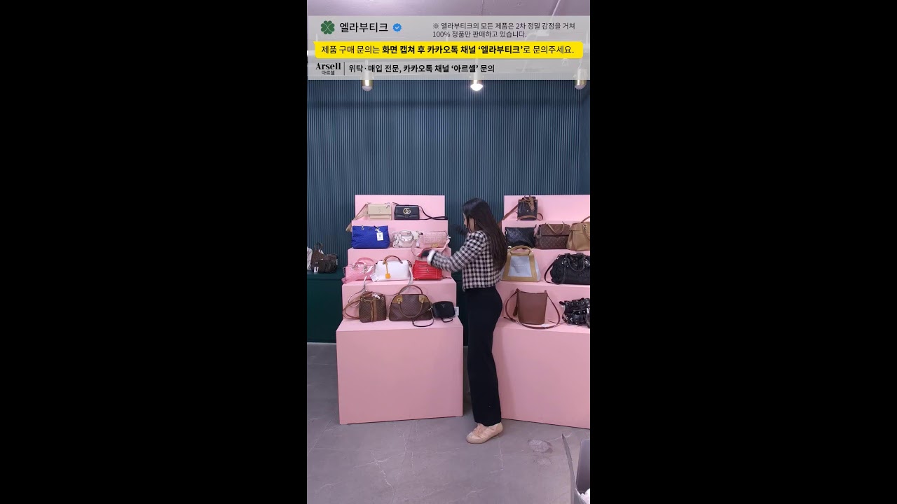 중고명품 라이브 100% 정품 샤넬 디올 루이비통 등 인기 정품 가방 방송 엘라부티크