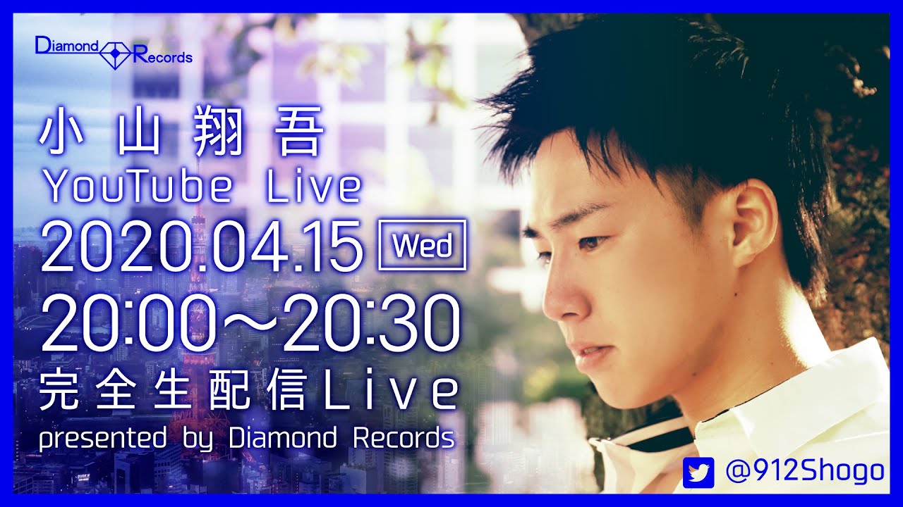 [Promotion]小山翔吾 YouTube LIVE!