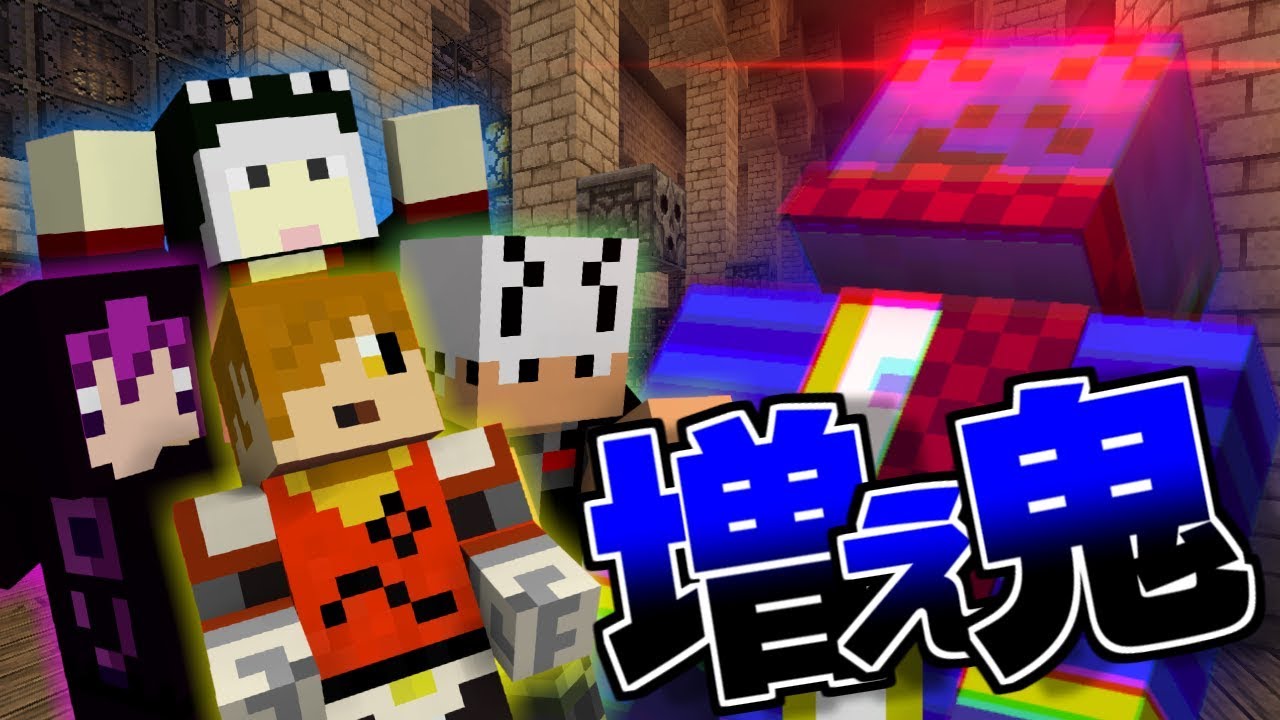 【増え鬼】弱者なりの最強隠れ場所を発見!?【マインクラフト】