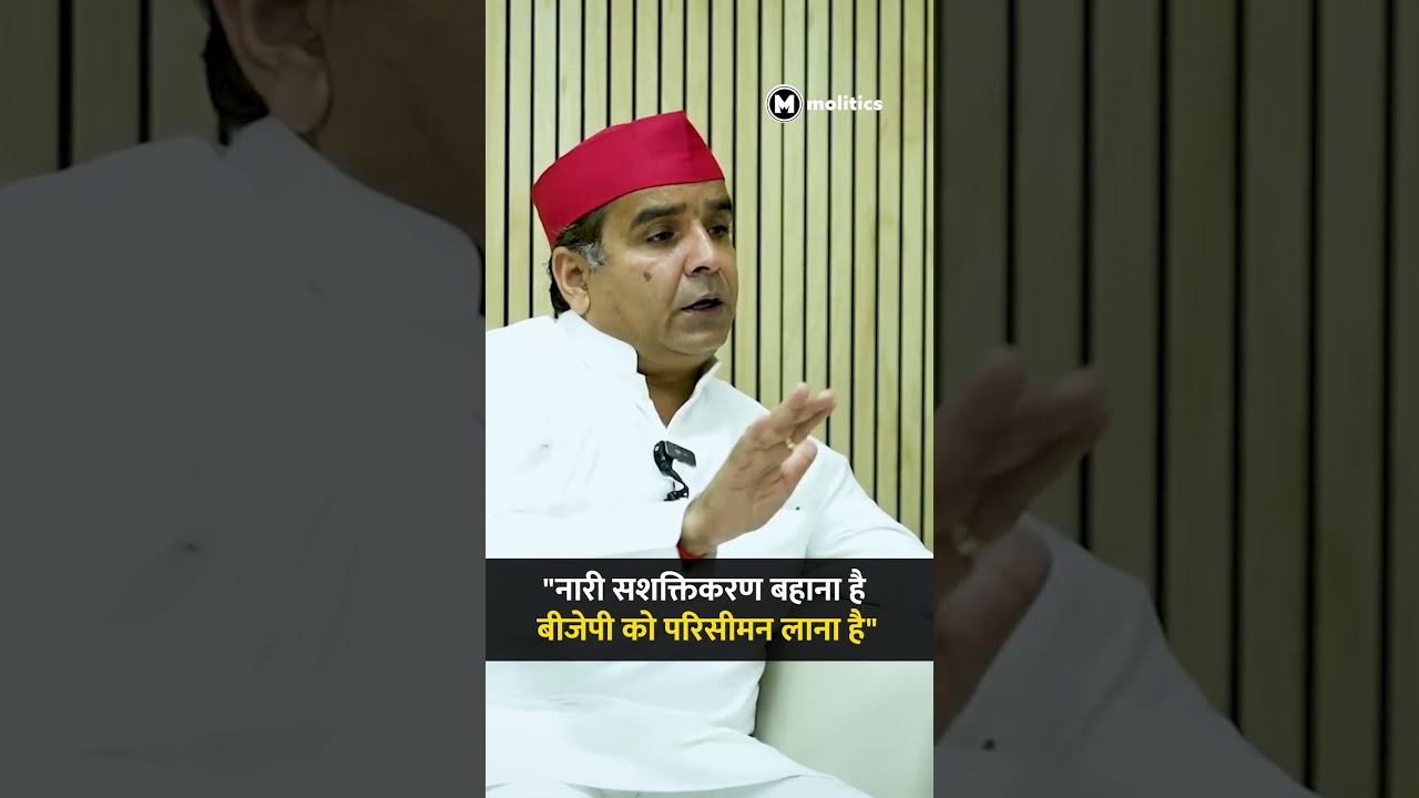 महिला आरक्षण या राजनीतिक परिसीमन? Womens Reservation | BJP | Dharmendra Yadav