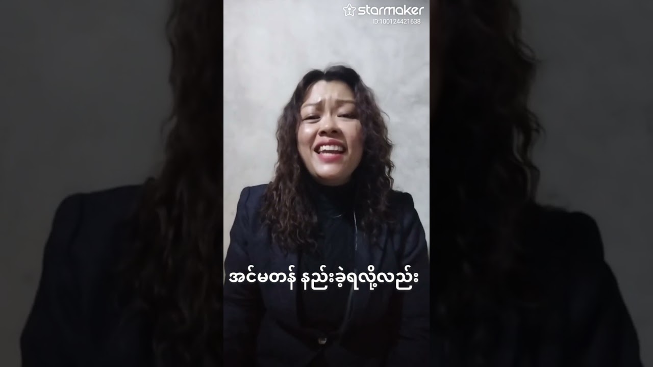 စိတ်ဖြေသီချင်း cover by #eitk