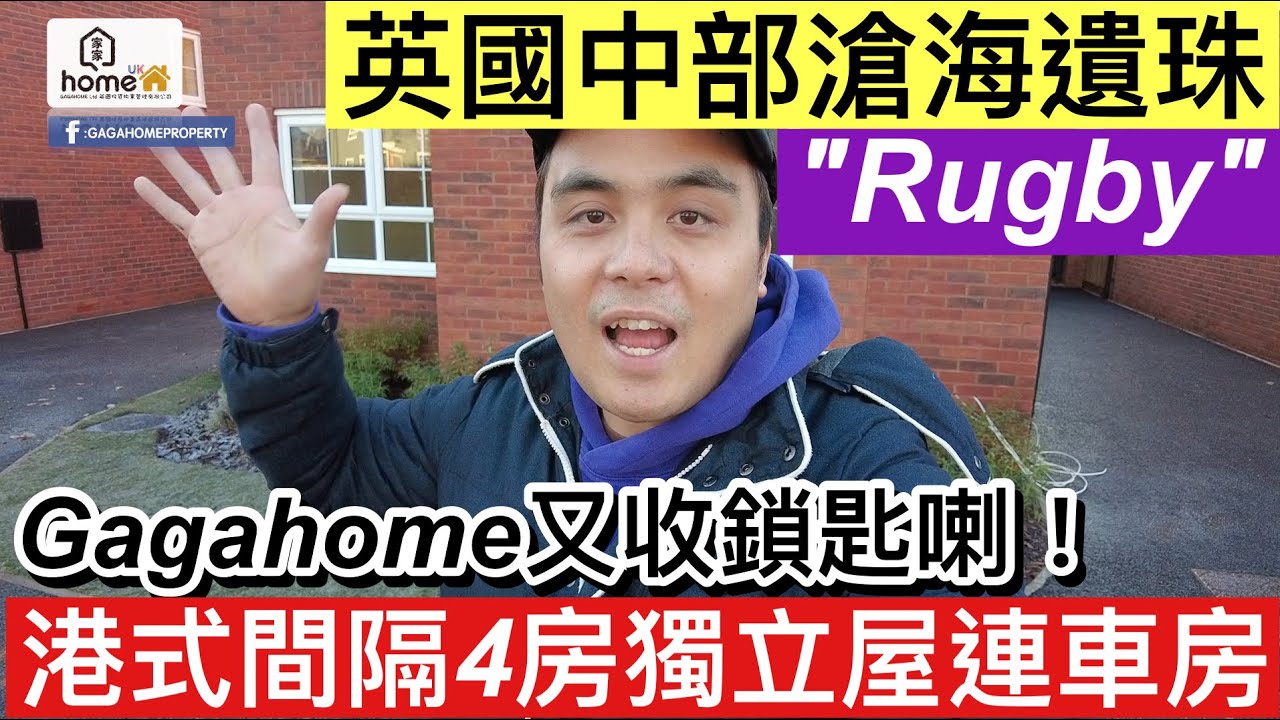 Gagahome又完成一個盤收鎖匙喇‼️今次係中部滄海遺珠嘅中產城市￼￼￼