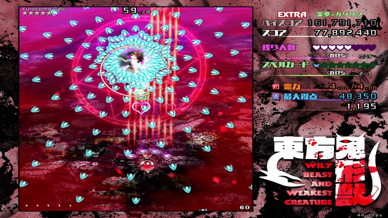 Touhou 17 (WBaWC) - Extra Clear (Kurokoma Saki)