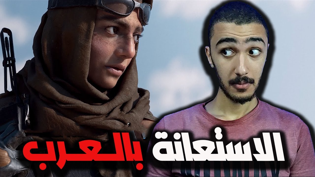 ظهور اول شخصية عربية😮| الحلقه 3 | Call of Duty Modern Warfare II