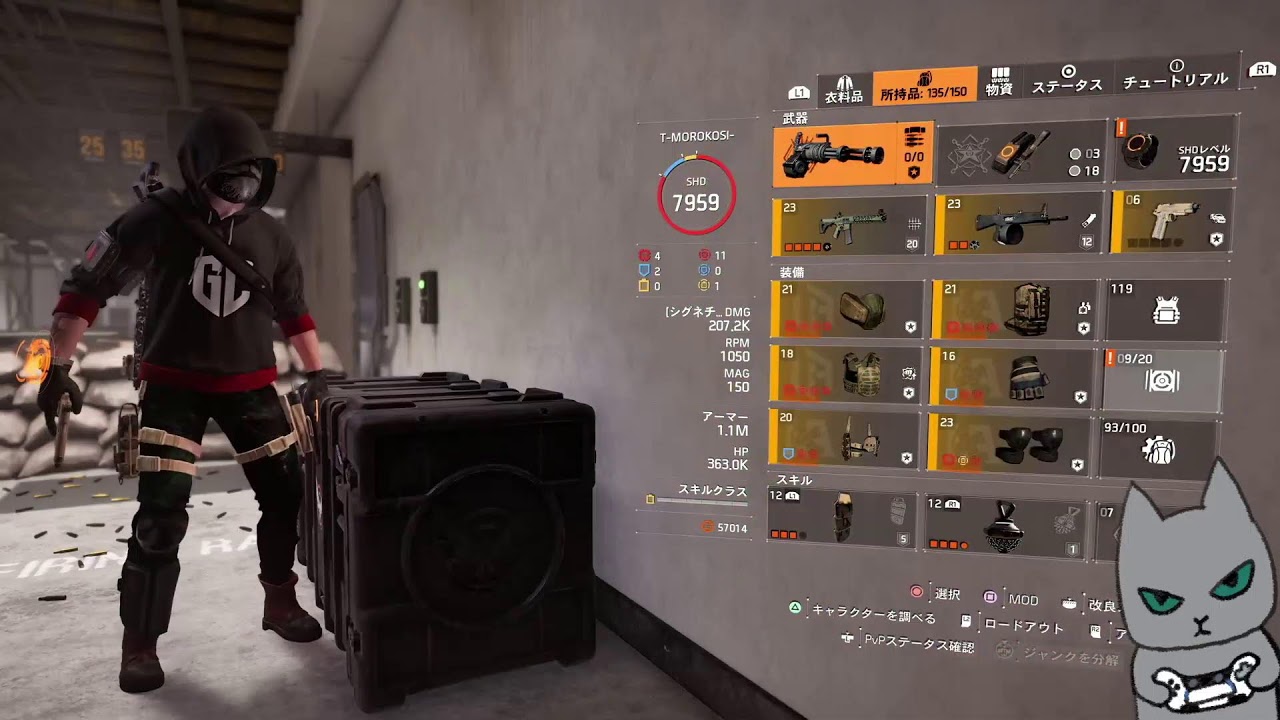 【ディビジョン２】PS版　すぐ終わる